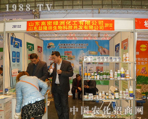 山東益隆田在第二十八屆全國(guó)植保會(huì)上認(rèn)真宣傳