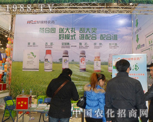 濟(jì)南好瑞特亮劍第28屆鄭州植保會(huì)