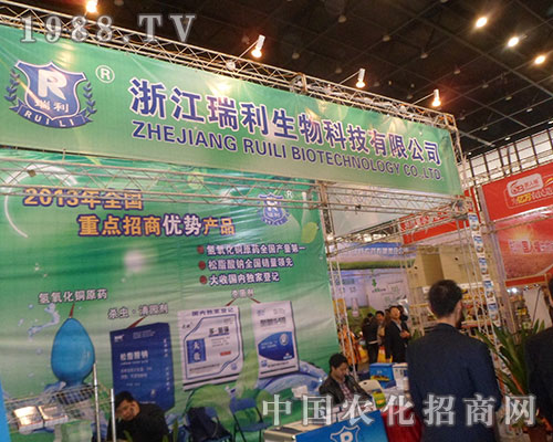 瑞利生物第28屆河南植保會上引人注目
