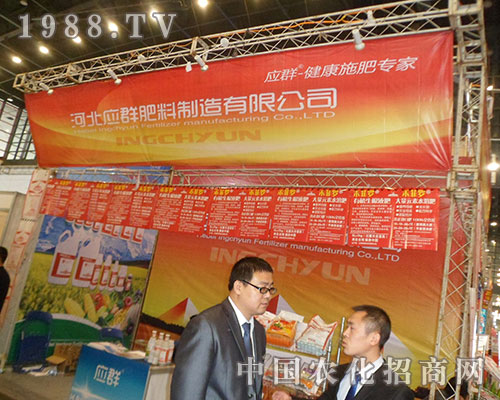 河北應(yīng)群在2012全國(guó)植保雙交會(huì)上廣受好評(píng)