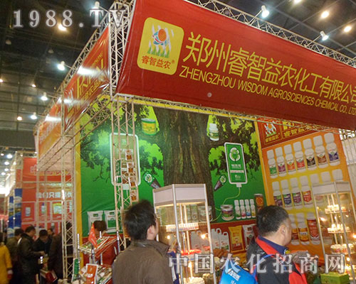 鄭州睿智益農(nóng)化工盛裝第28屆河南植保會