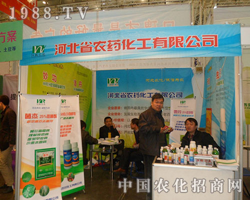 河北省農(nóng)藥化工在河南省植保雙交會(huì)取佳績(jī)