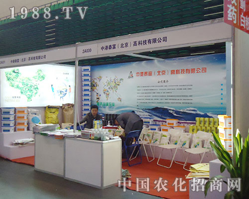 中港泰富在第28屆植保雙交會大展拳腳