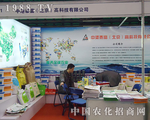 中港泰富在第28屆植保雙交會大展拳腳