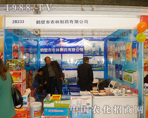 鶴壁農(nóng)林在2012中國植保會(huì)上全力以赴