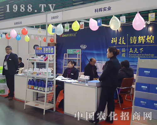 科輝實(shí)業(yè)叱咤28屆全國(guó)植保交易會(huì)