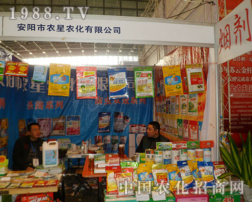 農(nóng)星農(nóng)化出席2012年第二十八屆河南省植保雙交會
