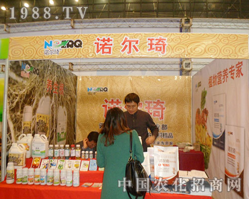 諾爾琦搶灘登陸28屆中國植保會(huì)