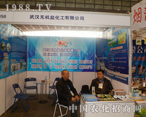 武漢無機(jī)鹽化工是第28屆植保雙交會(huì)上的焦點(diǎn)