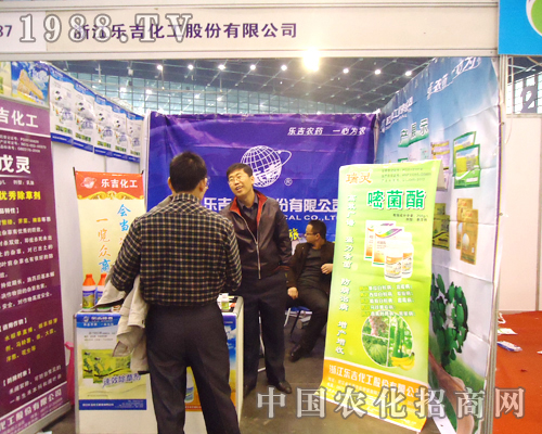 樂吉化工讓2012年鄭州全國植保會(huì)更加有活力