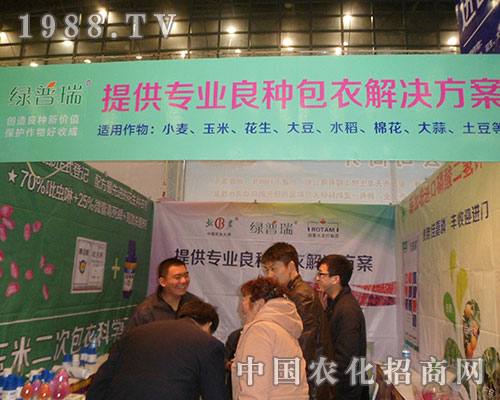 綠普瑞提供專業(yè)良種包衣解決方案