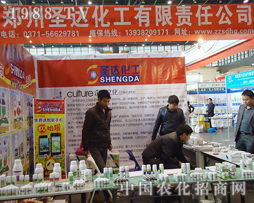 圣達(dá)化工第28屆植保雙交會(huì)一沖贏天下