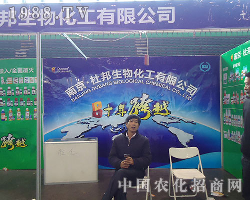 南京杜邦成功出擊2012年植保交易會
