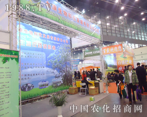 九康生物奮斗在第28屆植保雙交會上