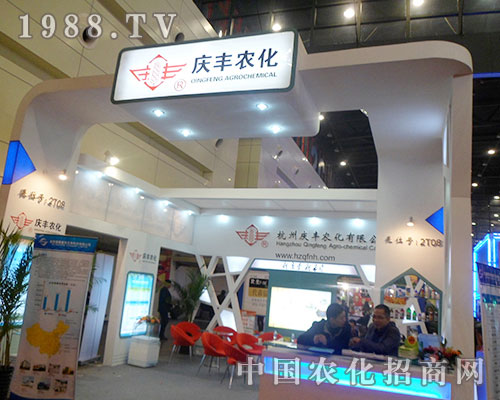 第二十八屆全國植保會(huì)上慶豐農(nóng)化展翅翱翔