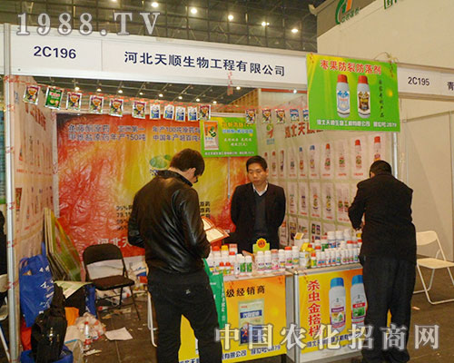 河北天順生物在第28屆鄭州植保展上
