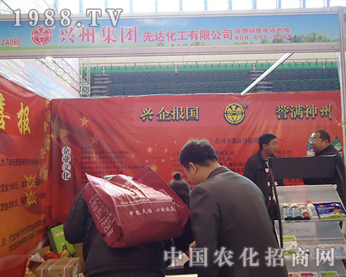 興州集團(tuán)：興企報(bào)國，譽(yù)滿神州