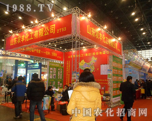 農(nóng)豐化工盛妝出席28屆河南植保雙交會(huì)