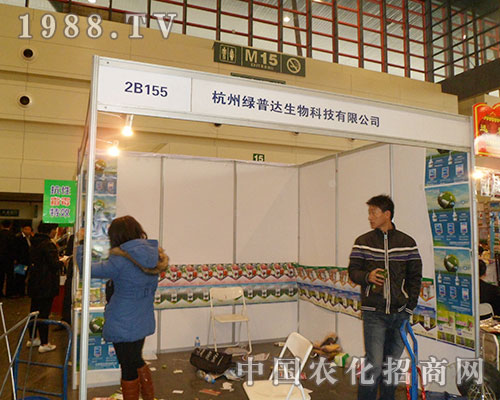 杭州綠普達(dá)成功參展2012年第28屆植保會