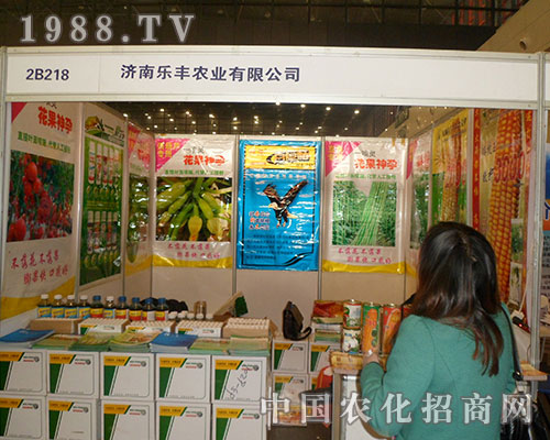 濟南樂豐讓28屆全國植保交易會充滿活力