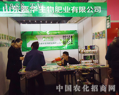 嘉華生物在河南省植保雙交會(huì)上洋溢著熱情