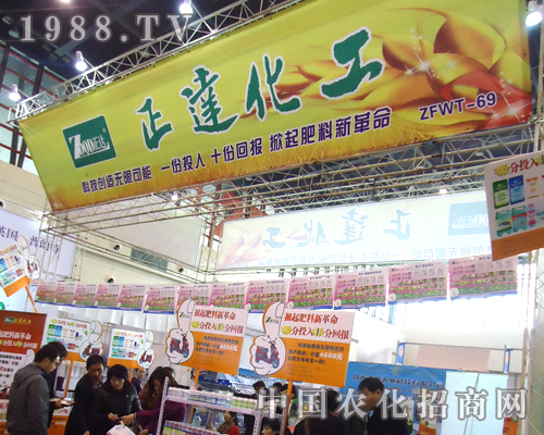 正大化工為山東畜牧業(yè)博覽增光添彩