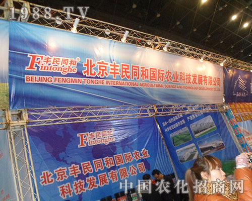 豐民同和邀您共賞28屆全國植保雙交會(huì)