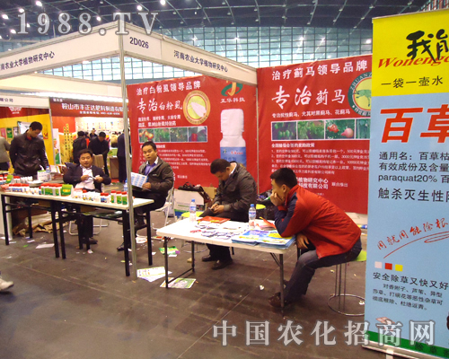 河南農(nóng)業(yè)大學(xué)植物研究出站2012全國植保會