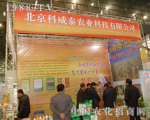 北京科威泰在第28屆鄭州植保會(huì)上亮點(diǎn)頻頻