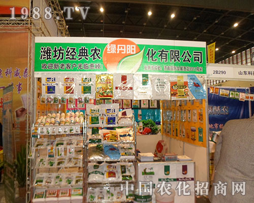 2012中國植保會(huì)上濰坊經(jīng)典農(nóng)化閃亮登場