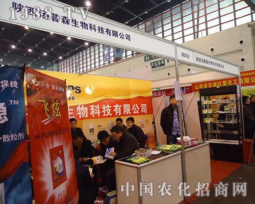 看湯普森在植保會上的精彩內(nèi)容