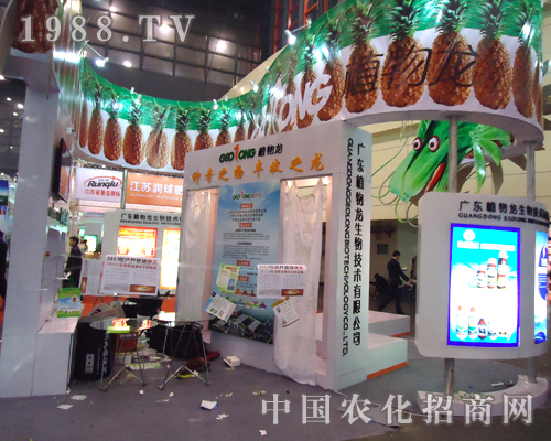 廣東植物龍公司在2012年鄭州植保會上閃亮登場