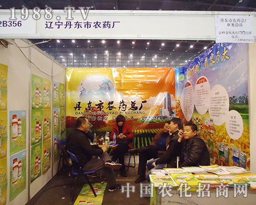 丹東市農(nóng)藥廠亮相鄭州植保會
