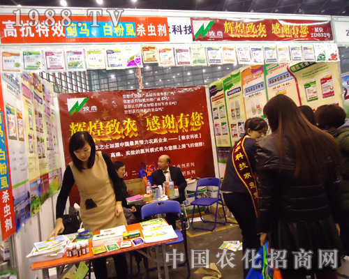致農(nóng)化工亮相2012河南鄭州植保信息交流會(huì)