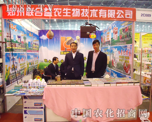 聯(lián)合益農(nóng)讓28屆全國(guó)植保交易會(huì)精彩紛呈