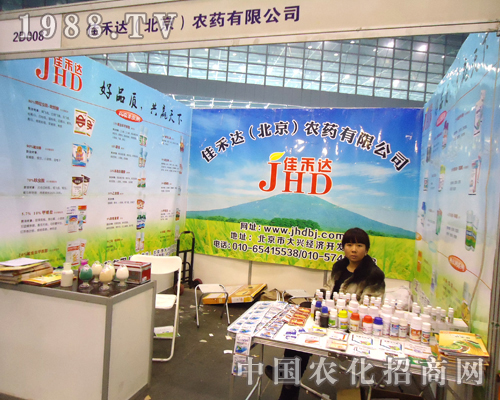 北京佳禾達(dá)農(nóng)藥公司以簡(jiǎn)潔大方風(fēng)格展廳進(jìn)攻2012年植保交易會(huì)