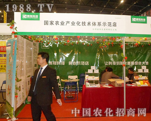 鄭州博翔在28屆全國植保交易會上大放異彩