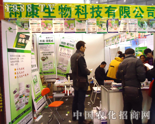 雨康生物公司在第28屆河南植保會(huì)上“大顯身手”