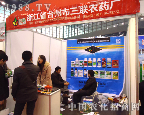 三聯(lián)農(nóng)藥亮相第28屆全國植保會
