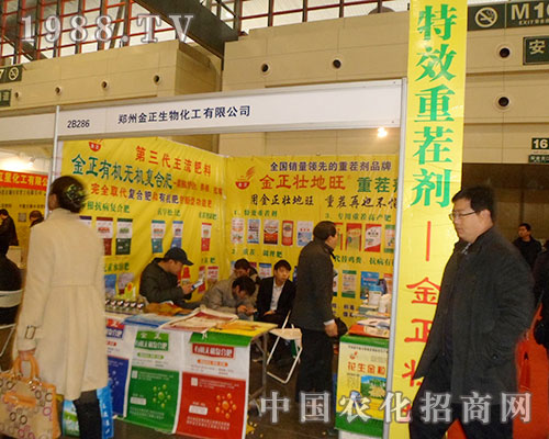 2012全國植保會(huì)助鄭州金正生物揚(yáng)帆遠(yuǎn)航