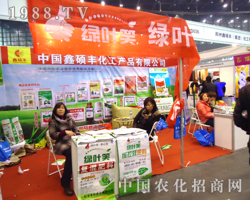 鄭州鑫碩豐在2012年鄭州植保會(huì)上活力四射