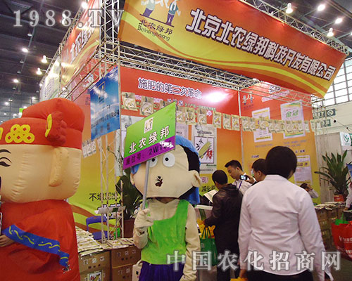 北農(nóng)綠邦集團(tuán)精美布展亮相第28屆植保雙交會(huì)