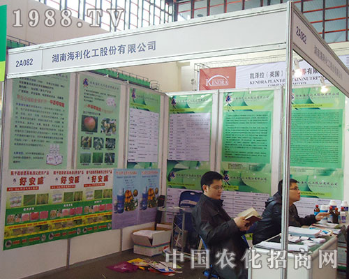 海利化工第28屆河南植保會(huì)上您共相約