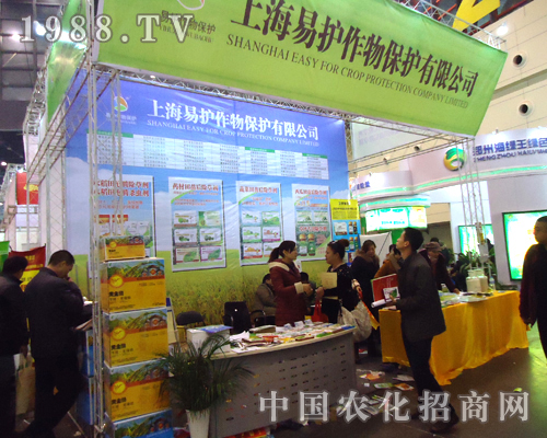 上海易護(hù)作物保護(hù)公司清新亮相28屆全國植保交易會