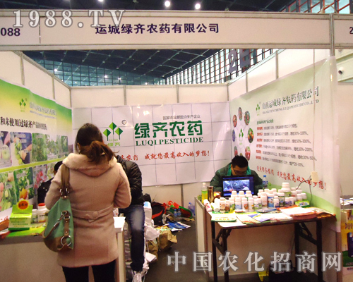 綠齊農(nóng)藥亮相2012河南鄭州植保信息交流會(huì)