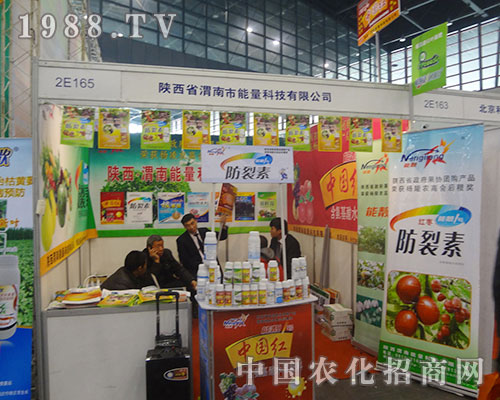     渭南市能量科技為28屆全國(guó)植保交易會(huì)添光彩
