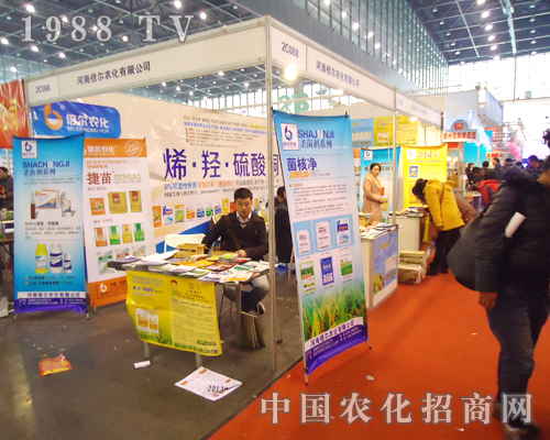 倍爾農(nóng)化在河南省植保雙交會(huì)上全力招商