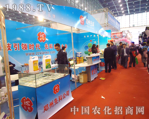 2012第二十八屆植保雙交會上鄭州先科很受關(guān)注