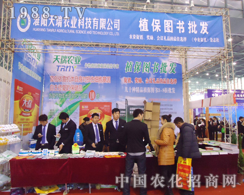 天瑞農(nóng)業(yè)2012年第28屆植保會(huì)強(qiáng)勢(shì)來襲