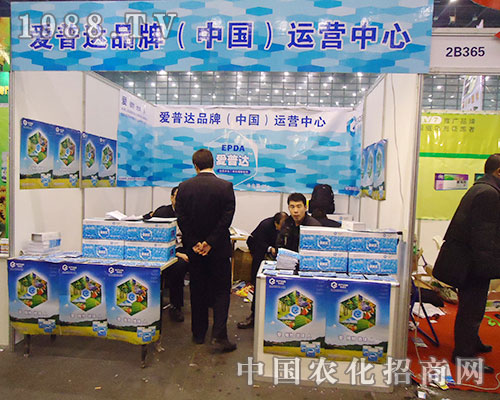 愛(ài)普達(dá)品牌亮相2012年第二十八屆河南省植保雙交